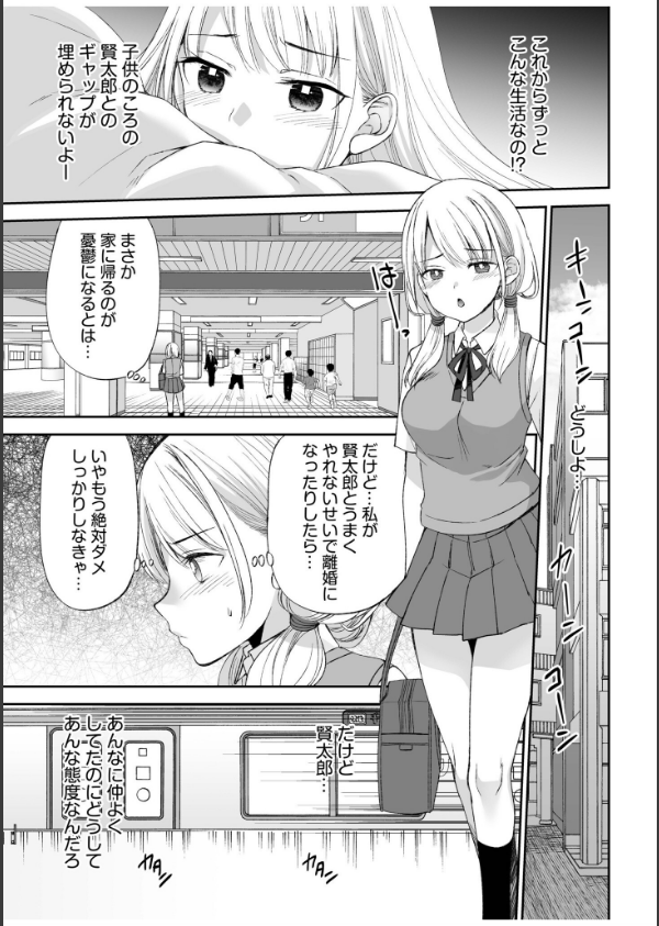 【超ボリューム全集】挿れたがりカノジョ＆幼なじみ義姉 佐倉はなつみセレクション【デジタル特装版】_11枚目の画像